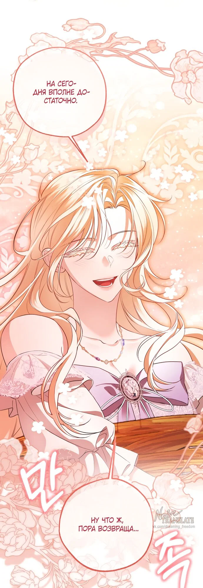 Манга Я застряла с главными героями на необитаемом острове - Глава 36 Страница 35