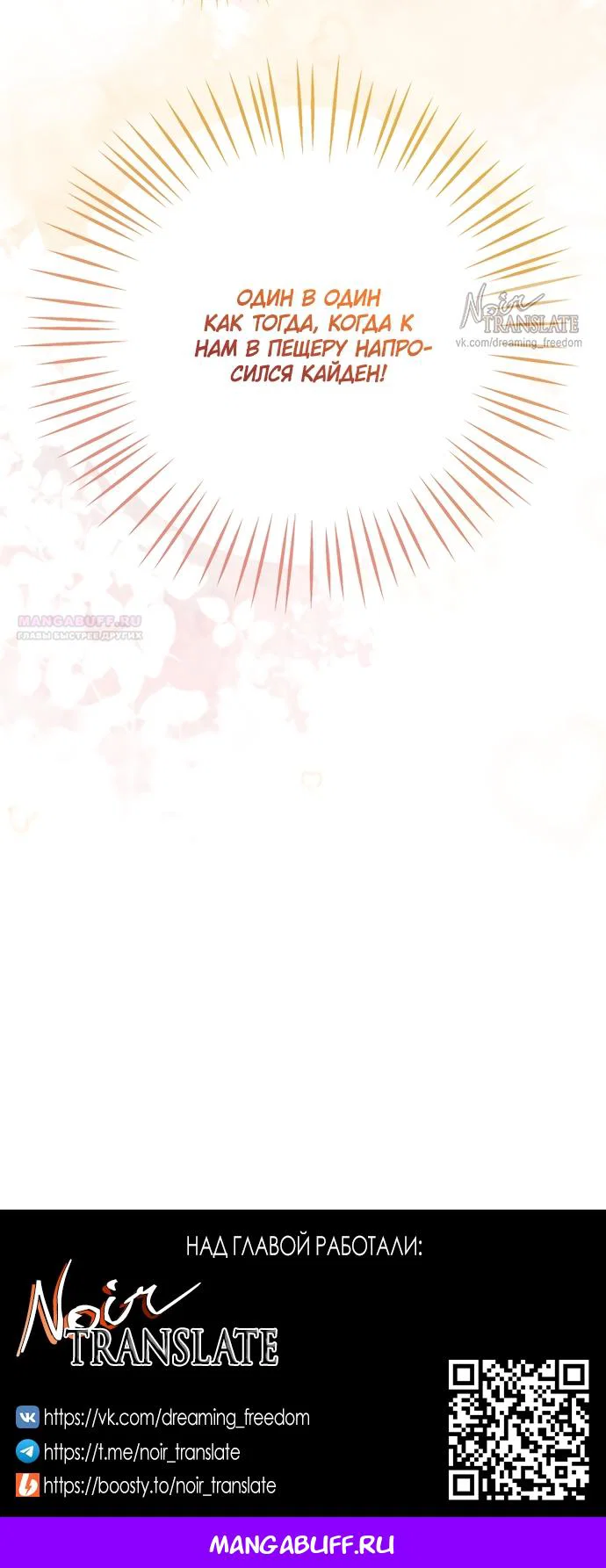 Манга Я застряла с главными героями на необитаемом острове - Глава 37 Страница 62