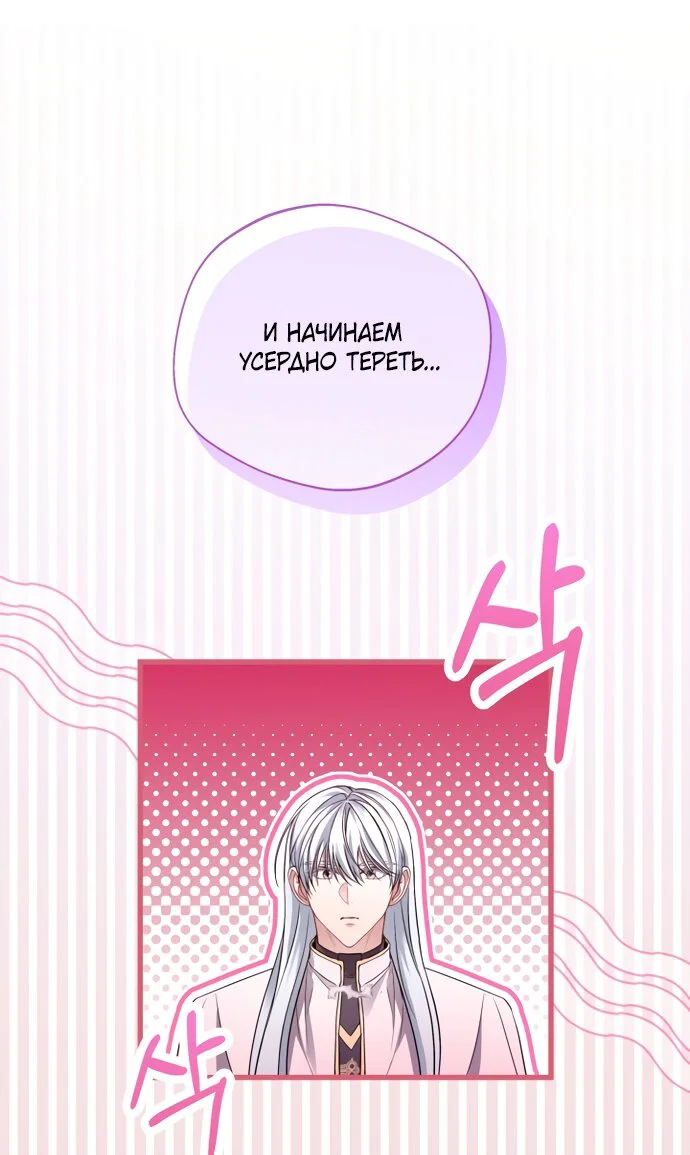 Манга Я застряла с главными героями на необитаемом острове - Глава 37 Страница 36