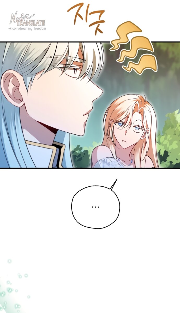 Манга Я застряла с главными героями на необитаемом острове - Глава 37 Страница 19