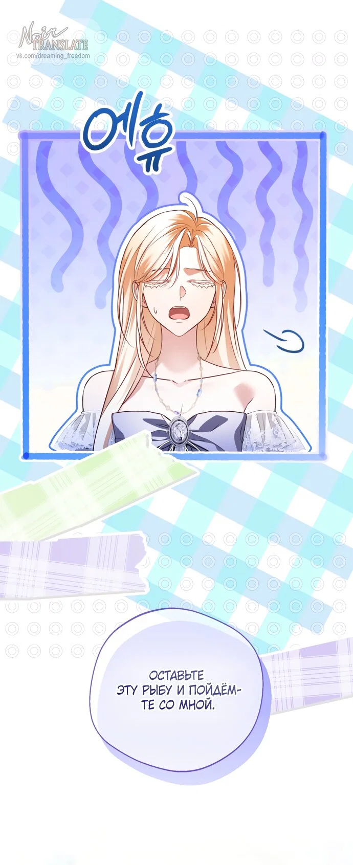 Манга Я застряла с главными героями на необитаемом острове - Глава 37 Страница 29