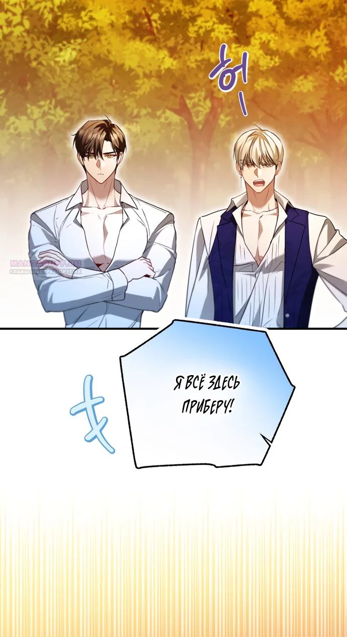 Манга Я застряла с главными героями на необитаемом острове - Глава 37 Страница 58