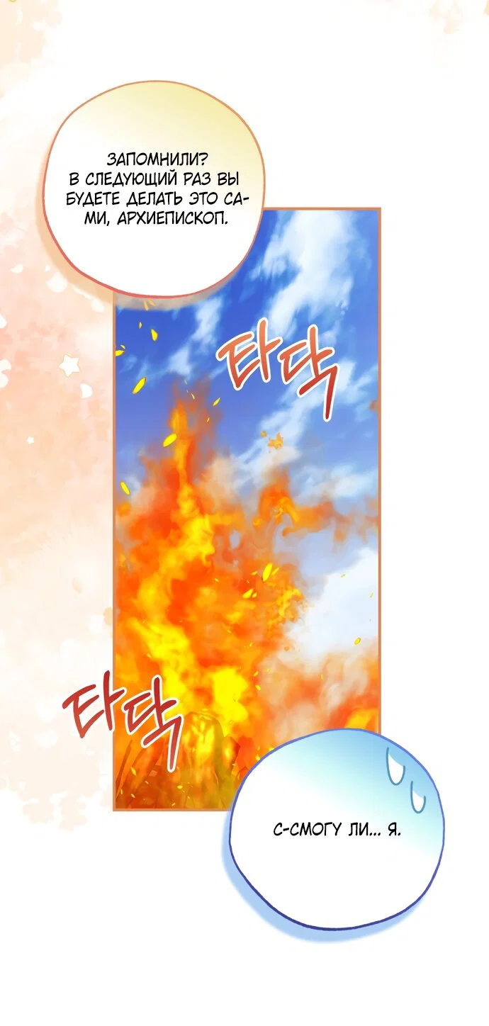 Манга Я застряла с главными героями на необитаемом острове - Глава 37 Страница 43