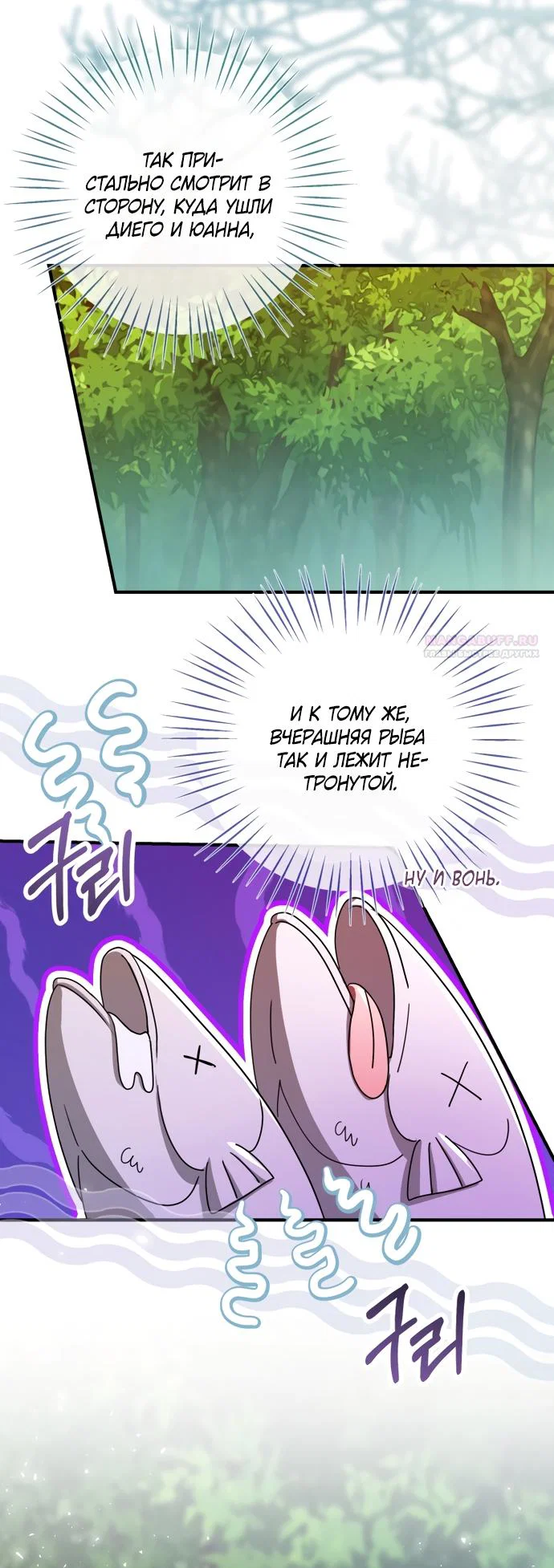 Манга Я застряла с главными героями на необитаемом острове - Глава 37 Страница 22