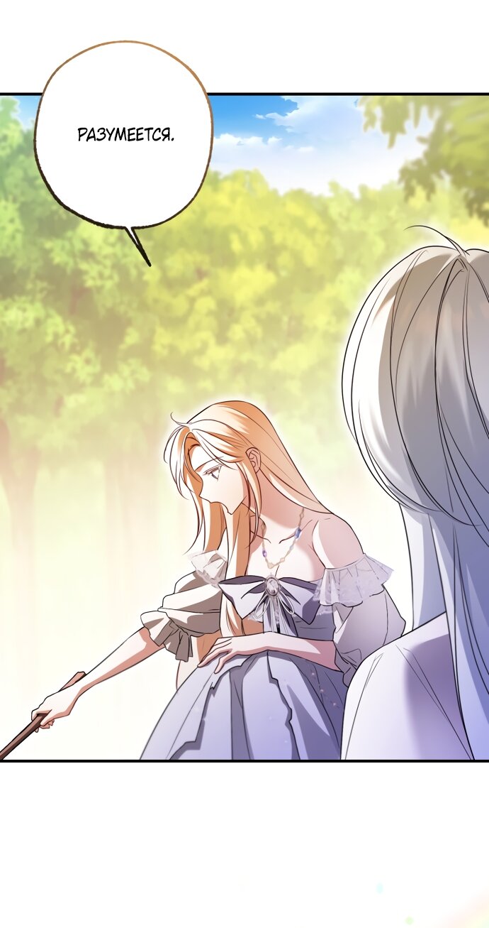 Манга Я застряла с главными героями на необитаемом острове - Глава 37 Страница 44