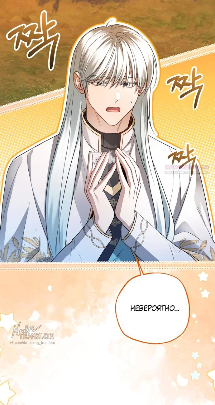 Манга Я застряла с главными героями на необитаемом острове - Глава 37 Страница 42