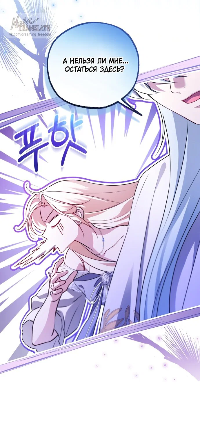 Манга Я застряла с главными героями на необитаемом острове - Глава 37 Страница 53