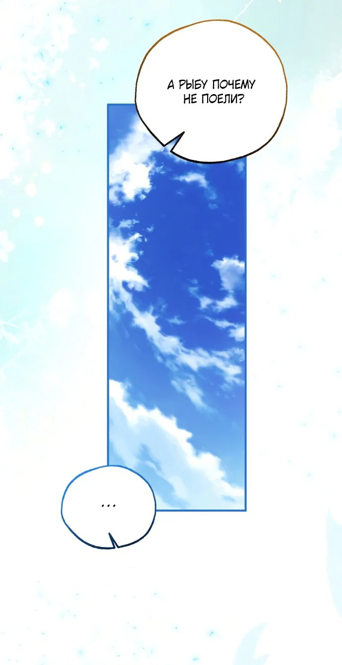 Манга Я застряла с главными героями на необитаемом острове - Глава 37 Страница 25