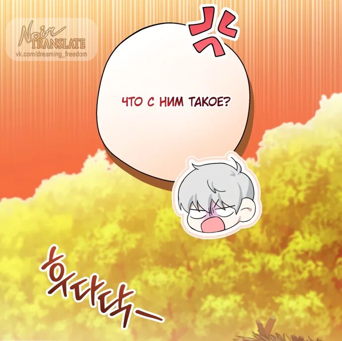 Манга Я застряла с главными героями на необитаемом острове - Глава 37 Страница 59