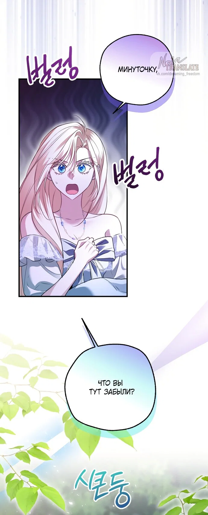 Манга Я застряла с главными героями на необитаемом острове - Глава 37 Страница 17