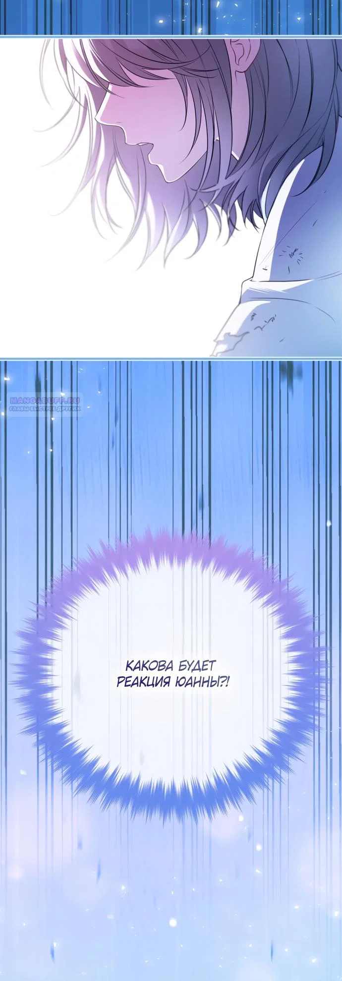 Манга Я застряла с главными героями на необитаемом острове - Глава 37 Страница 2