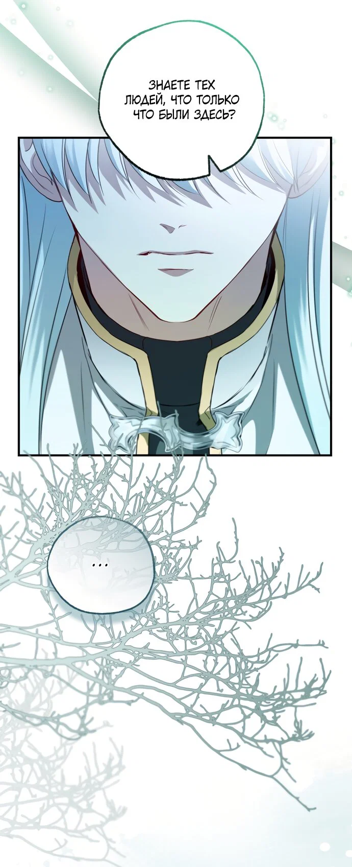 Манга Я застряла с главными героями на необитаемом острове - Глава 37 Страница 20