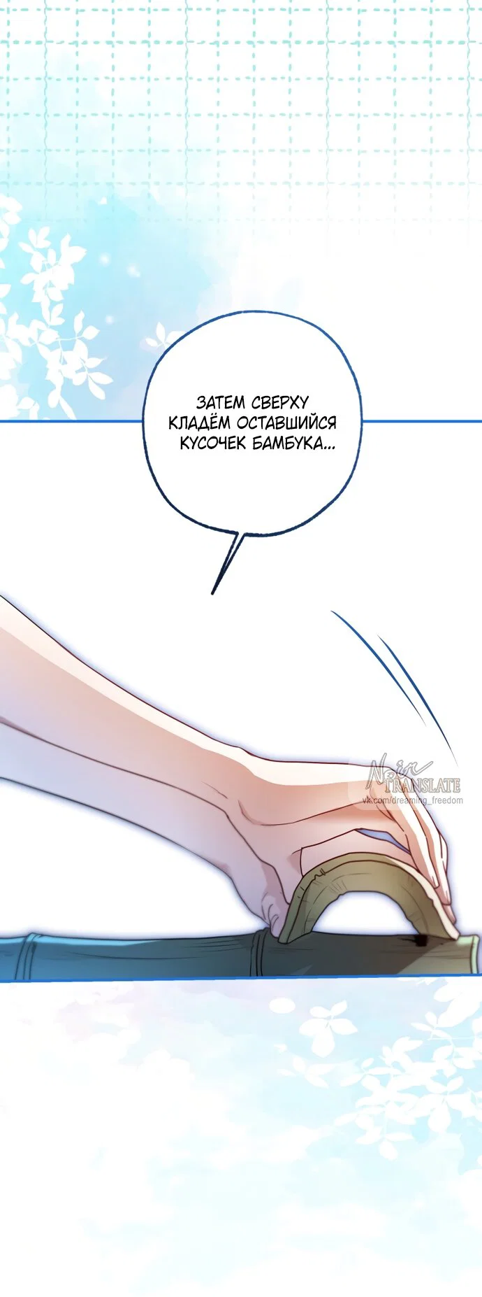 Манга Я застряла с главными героями на необитаемом острове - Глава 37 Страница 35