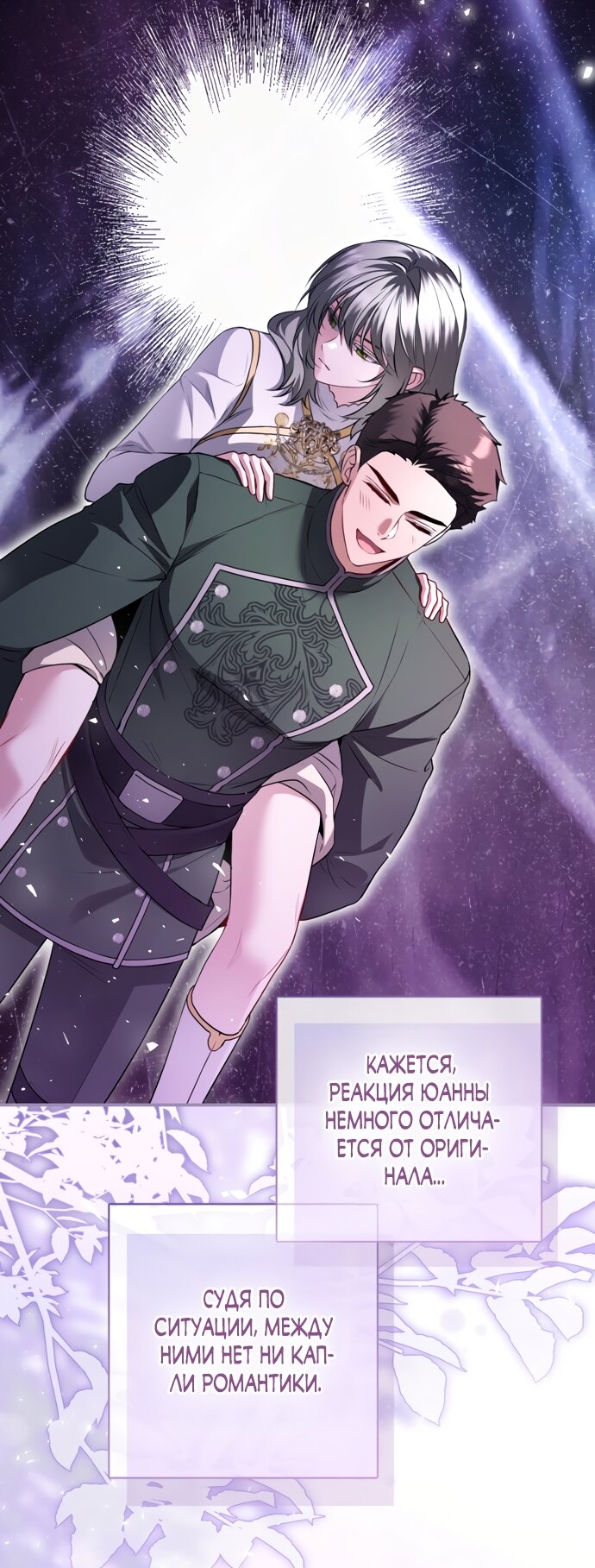 Манга Я застряла с главными героями на необитаемом острове - Глава 37 Страница 11