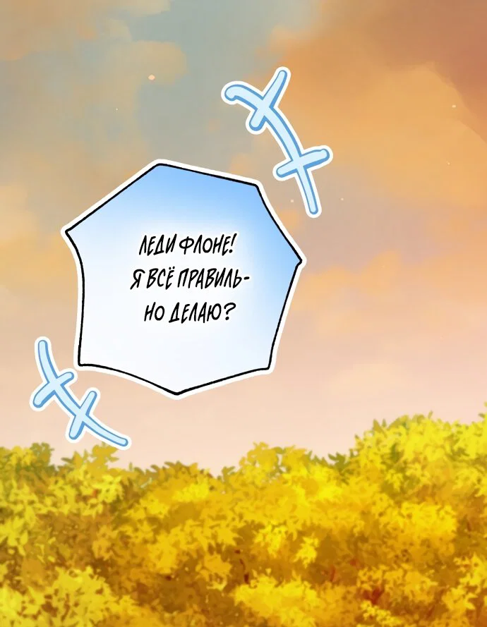 Манга Я застряла с главными героями на необитаемом острове - Глава 37 Страница 57