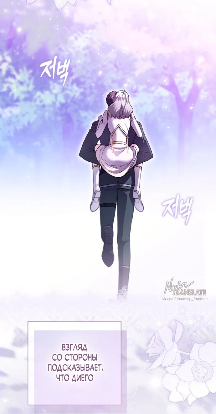 Манга Я застряла с главными героями на необитаемом острове - Глава 37 Страница 12