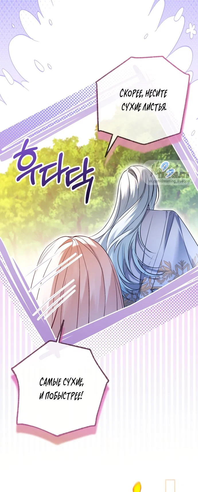 Манга Я застряла с главными героями на необитаемом острове - Глава 37 Страница 40