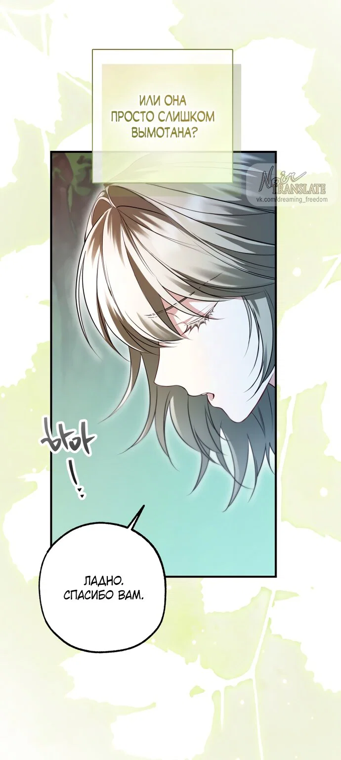 Манга Я застряла с главными героями на необитаемом острове - Глава 37 Страница 7