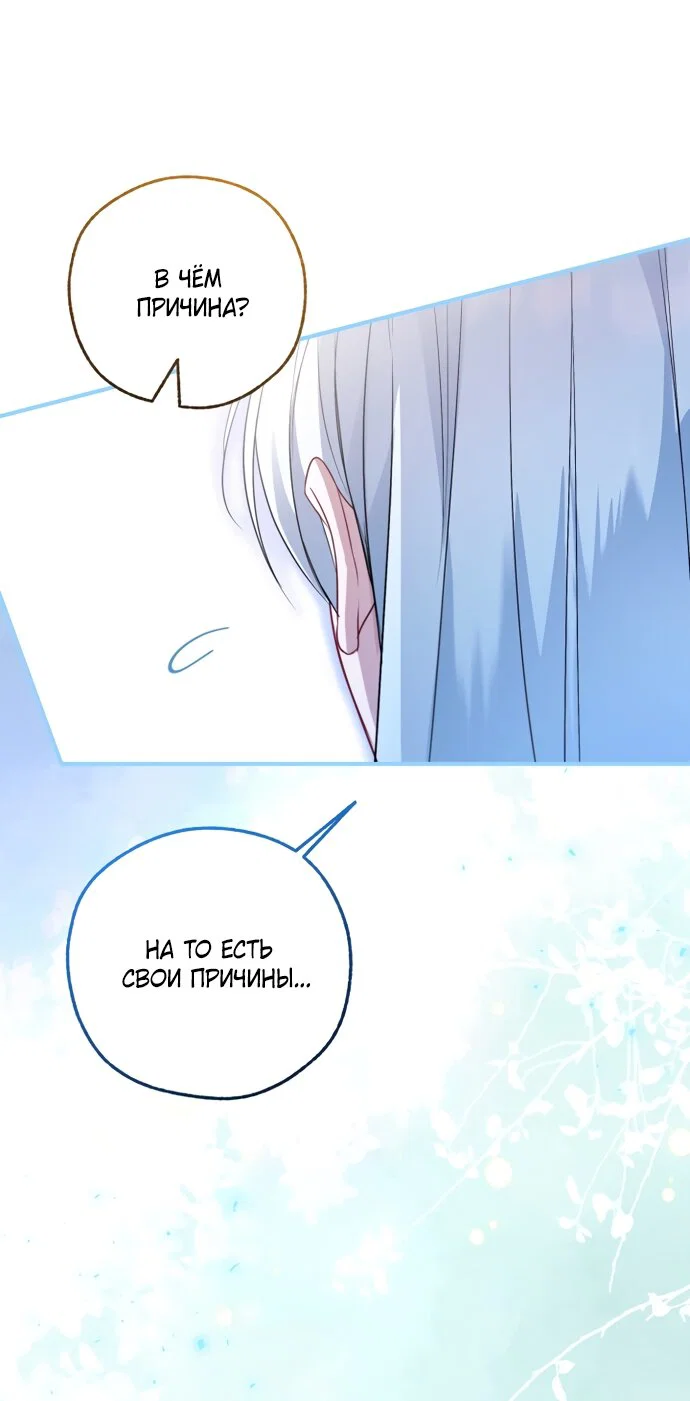 Манга Я застряла с главными героями на необитаемом острове - Глава 37 Страница 24