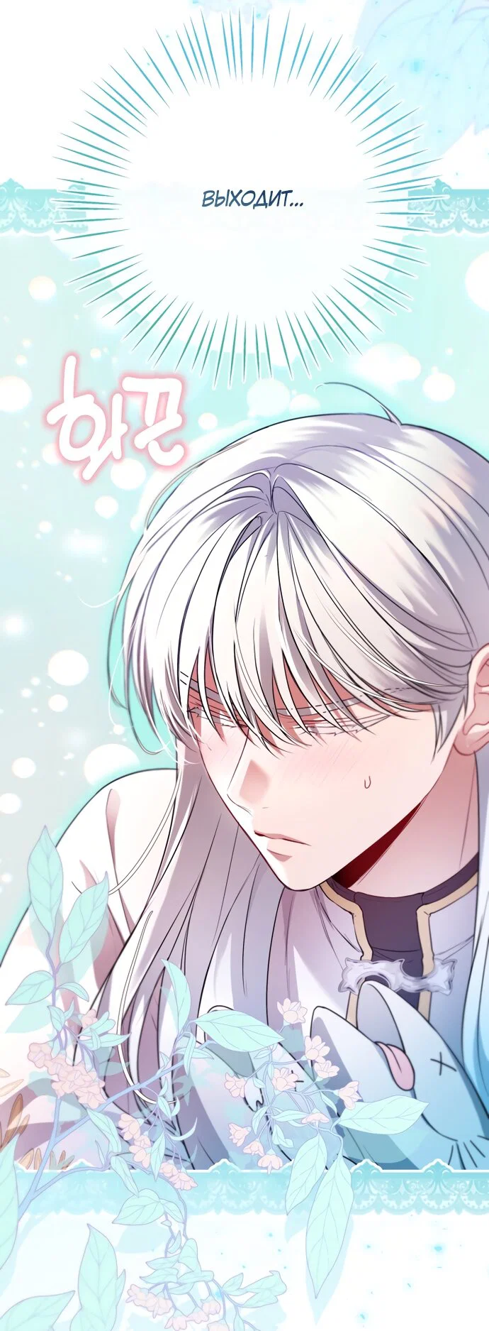 Манга Я застряла с главными героями на необитаемом острове - Глава 37 Страница 27