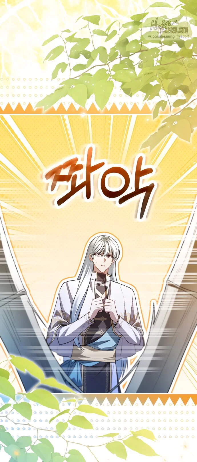 Манга Я застряла с главными героями на необитаемом острове - Глава 37 Страница 31