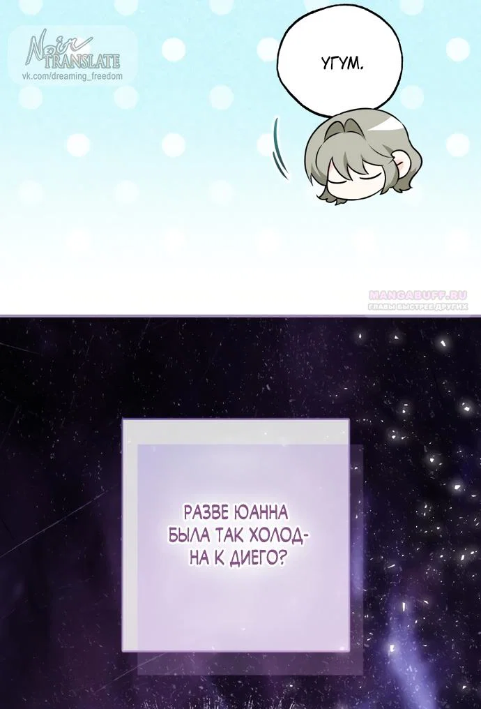 Манга Я застряла с главными героями на необитаемом острове - Глава 37 Страница 10