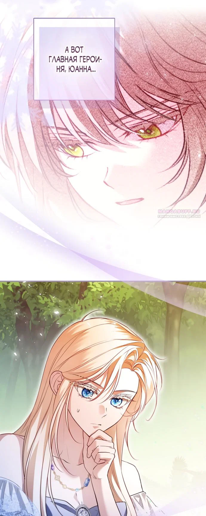 Манга Я застряла с главными героями на необитаемом острове - Глава 37 Страница 14