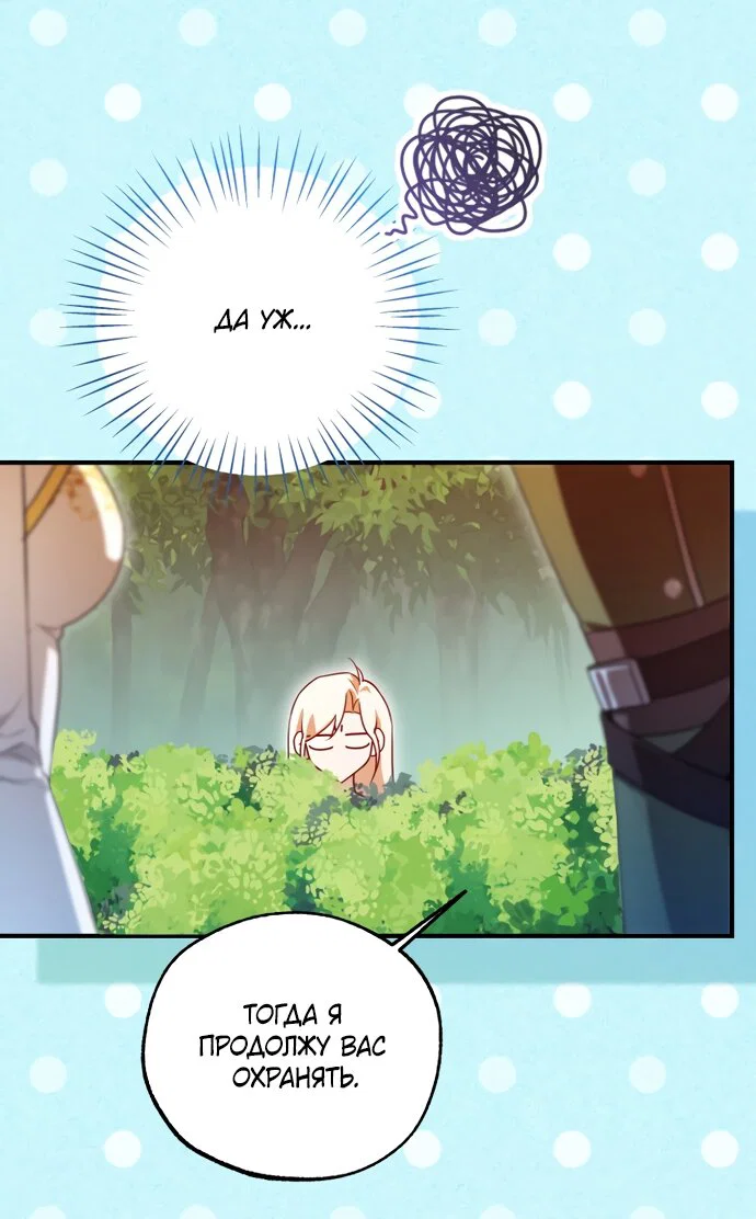 Манга Я застряла с главными героями на необитаемом острове - Глава 37 Страница 9