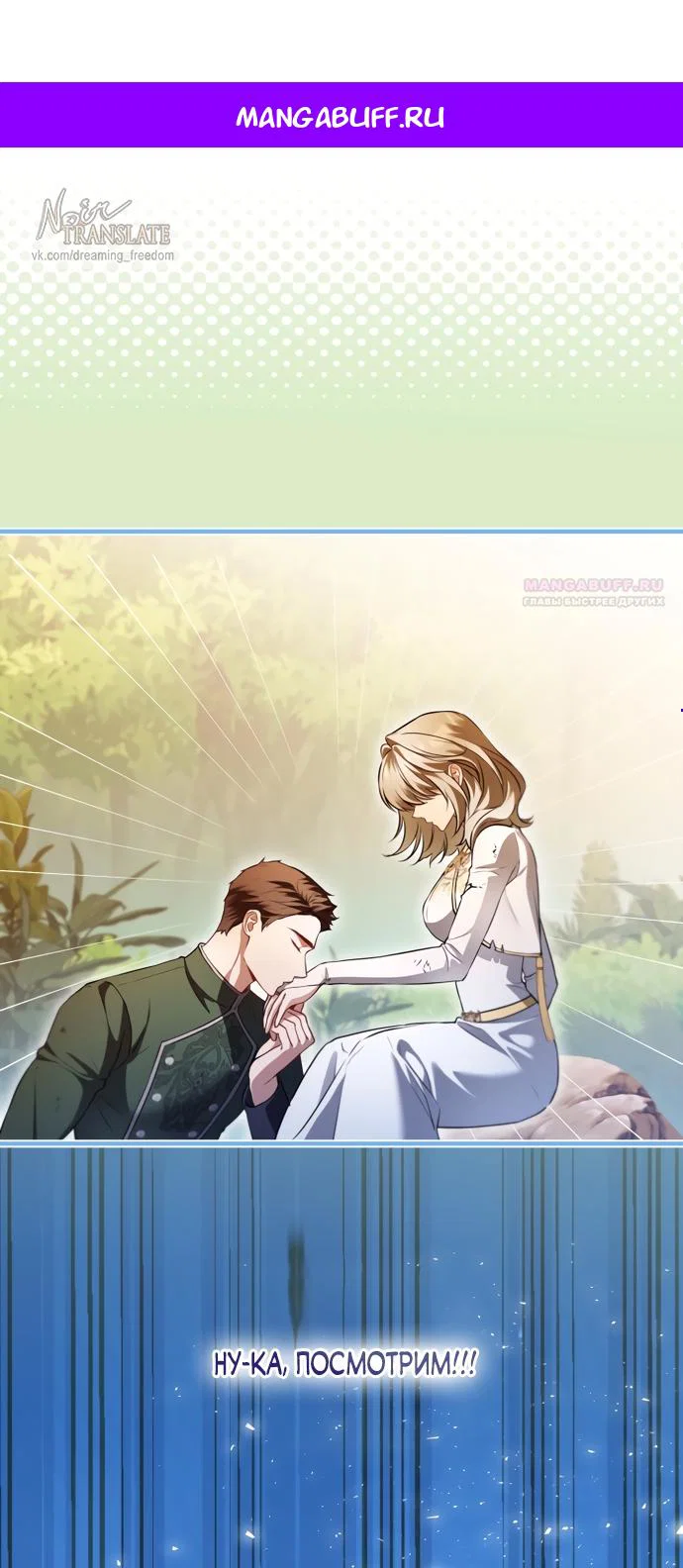 Манга Я застряла с главными героями на необитаемом острове - Глава 37 Страница 1