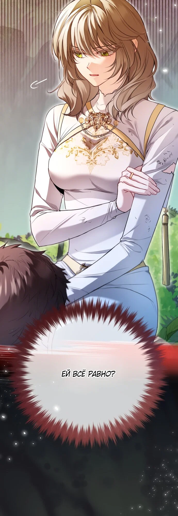 Манга Я застряла с главными героями на необитаемом острове - Глава 37 Страница 4