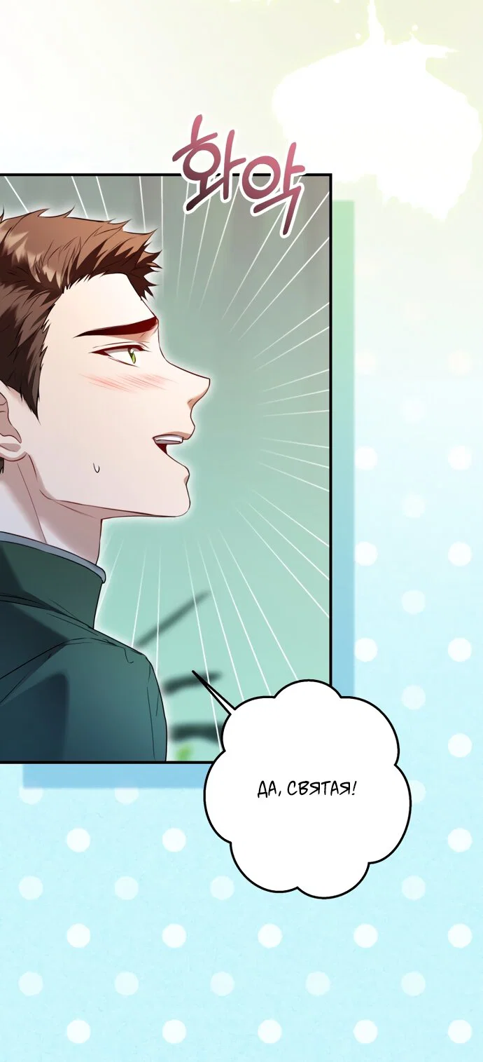 Манга Я застряла с главными героями на необитаемом острове - Глава 37 Страница 8