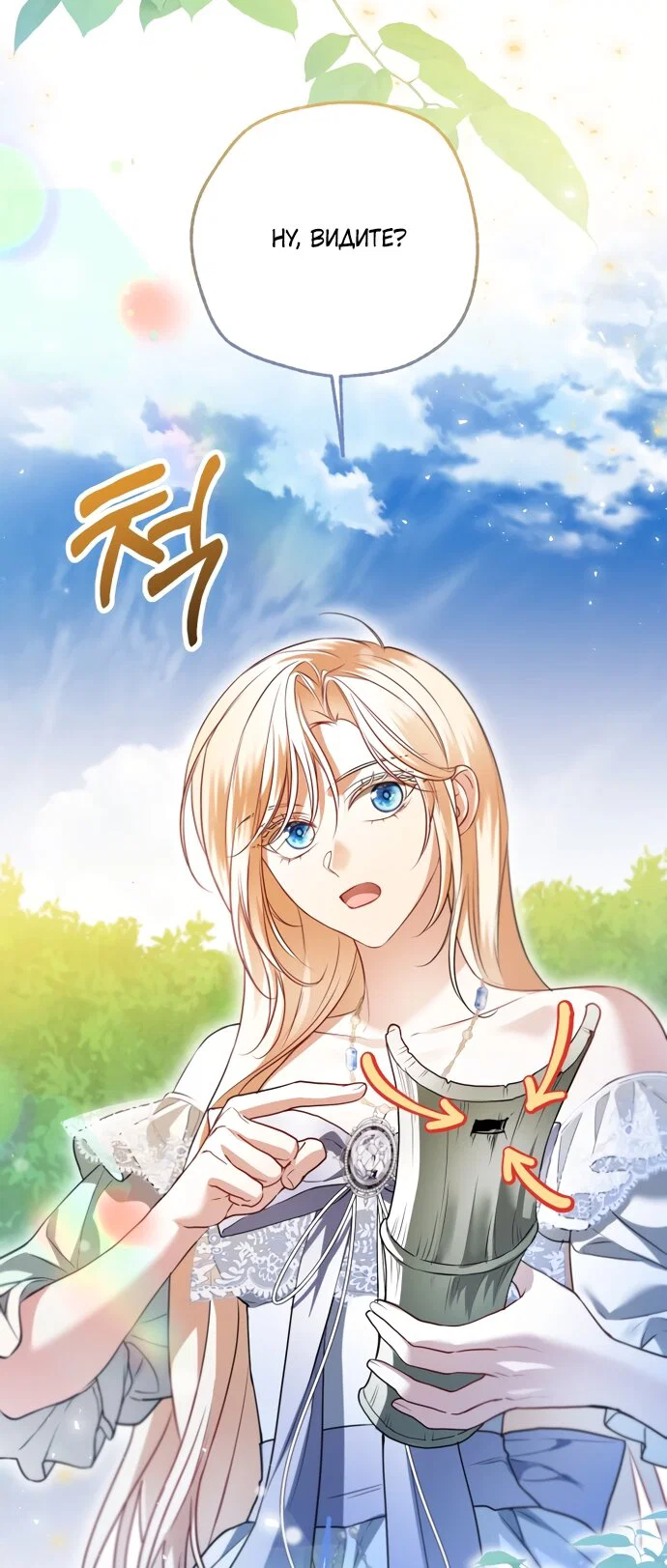 Манга Я застряла с главными героями на необитаемом острове - Глава 37 Страница 32