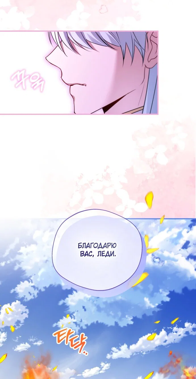 Манга Я застряла с главными героями на необитаемом острове - Глава 37 Страница 47