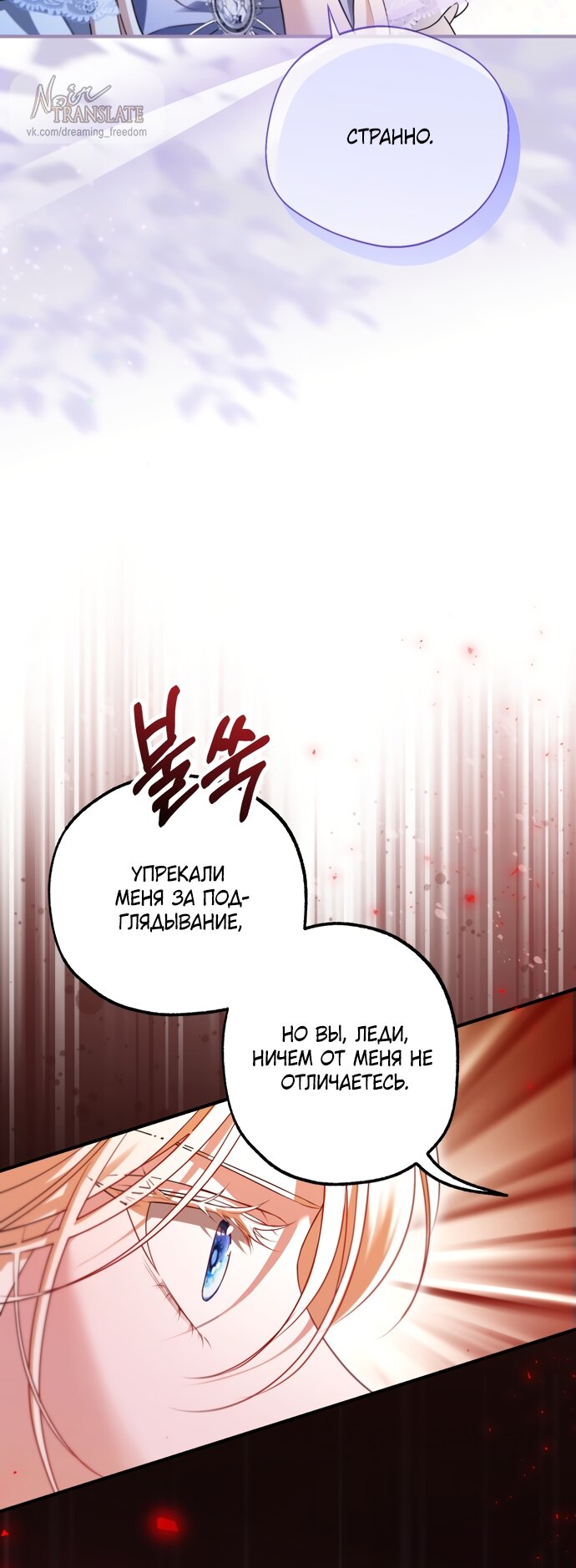 Манга Я застряла с главными героями на необитаемом острове - Глава 37 Страница 15