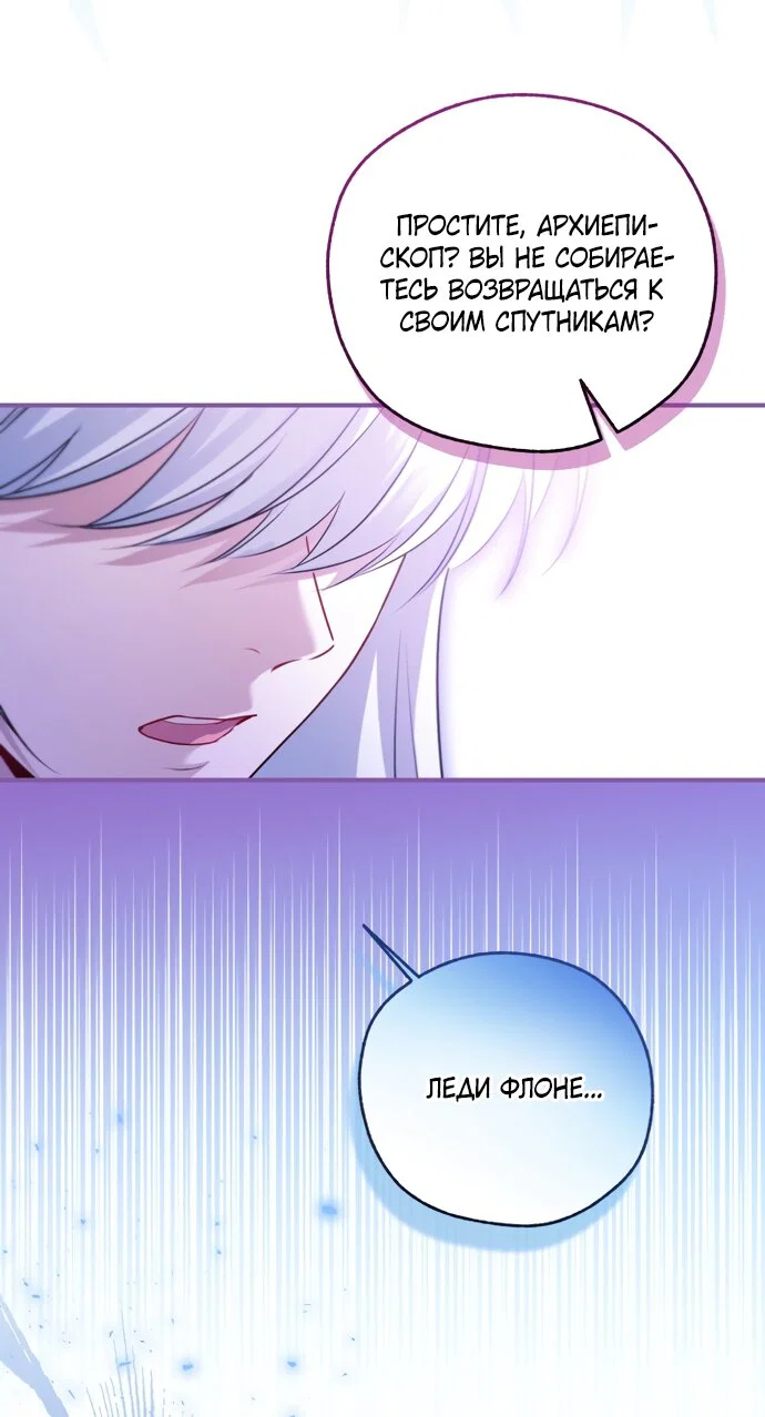 Манга Я застряла с главными героями на необитаемом острове - Глава 37 Страница 52