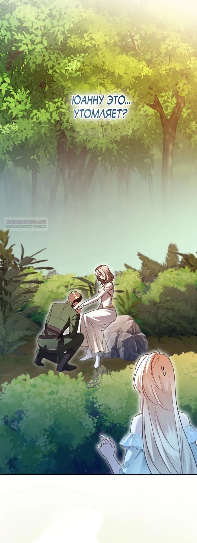 Манга Я застряла с главными героями на необитаемом острове - Глава 37 Страница 6