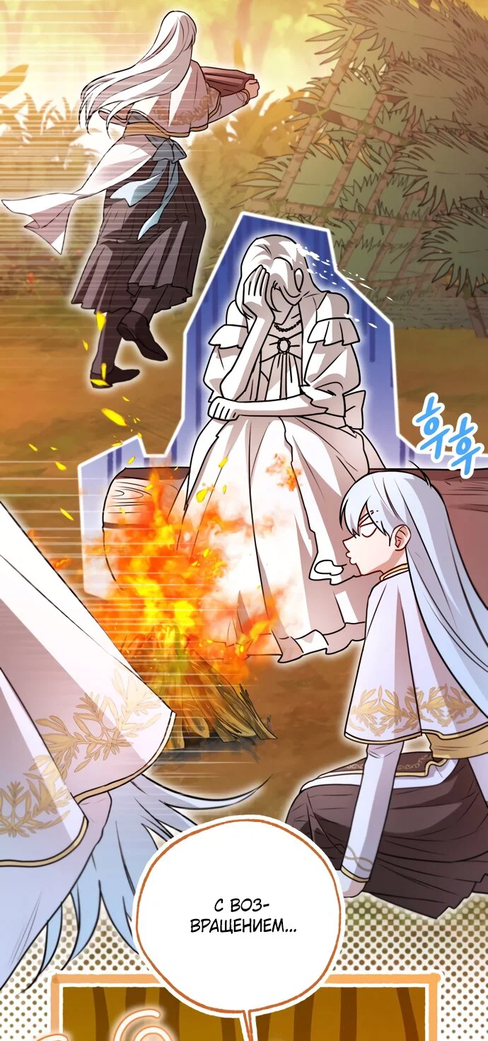 Манга Я застряла с главными героями на необитаемом острове - Глава 37 Страница 60