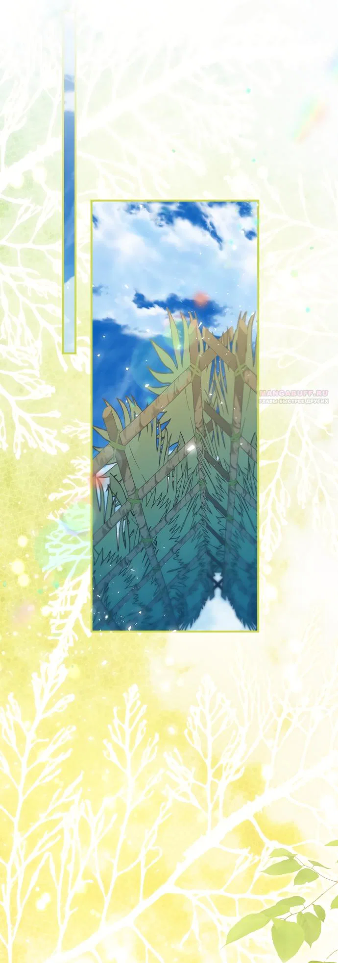 Манга Я застряла с главными героями на необитаемом острове - Глава 37 Страница 30