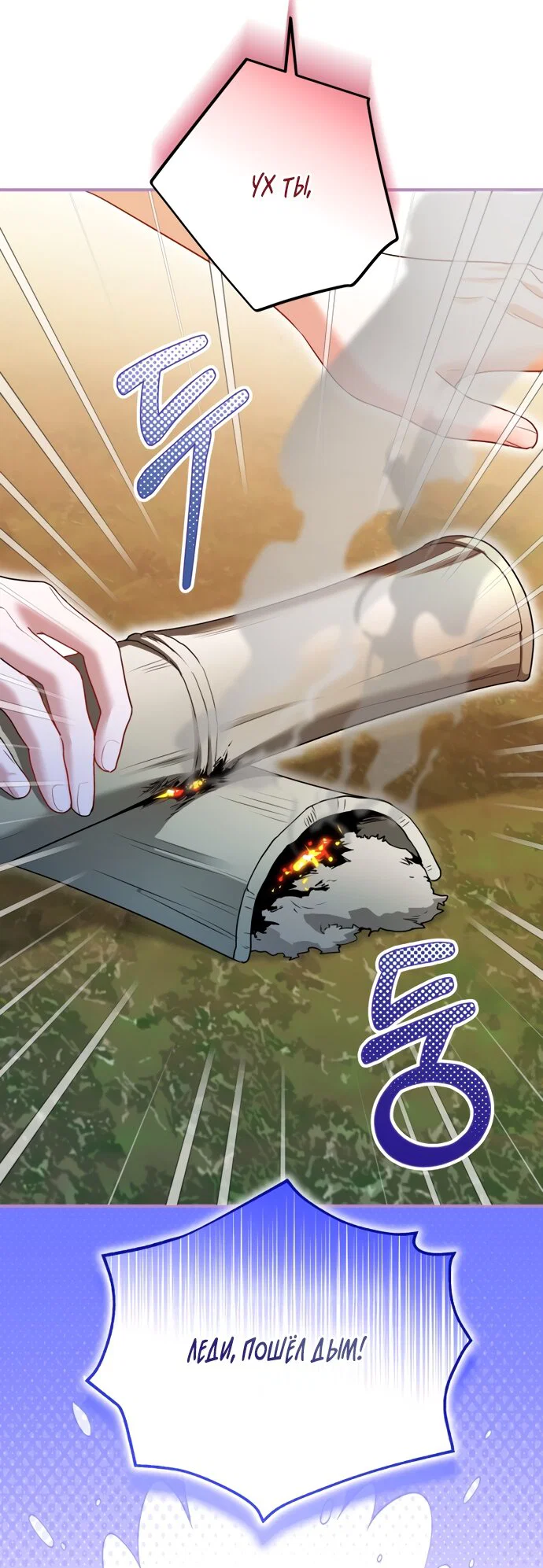 Манга Я застряла с главными героями на необитаемом острове - Глава 37 Страница 39