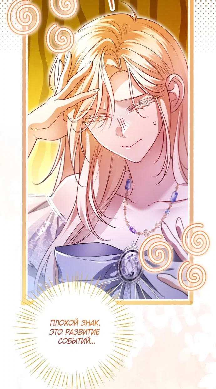 Манга Я застряла с главными героями на необитаемом острове - Глава 37 Страница 61