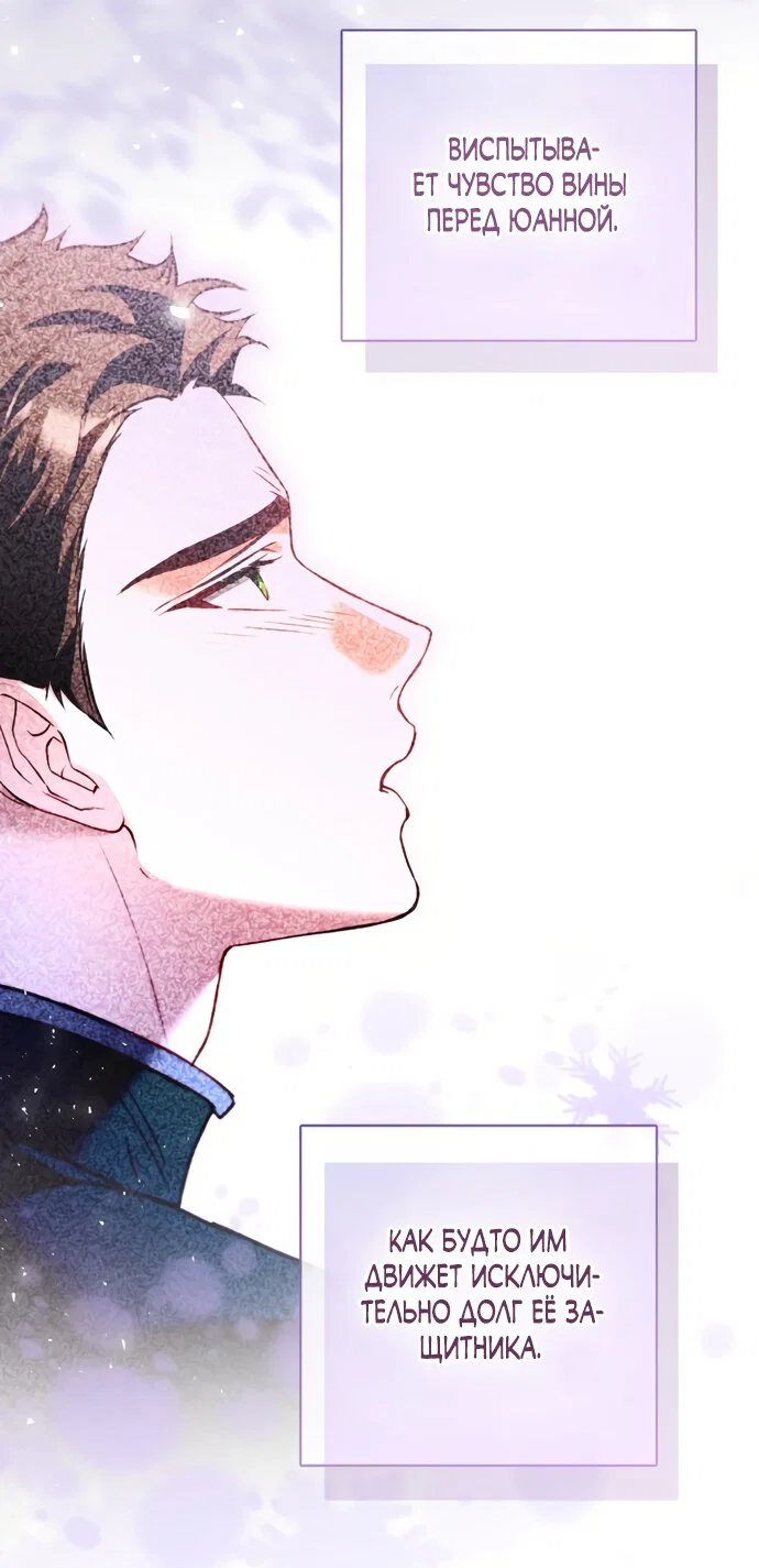 Манга Я застряла с главными героями на необитаемом острове - Глава 37 Страница 13