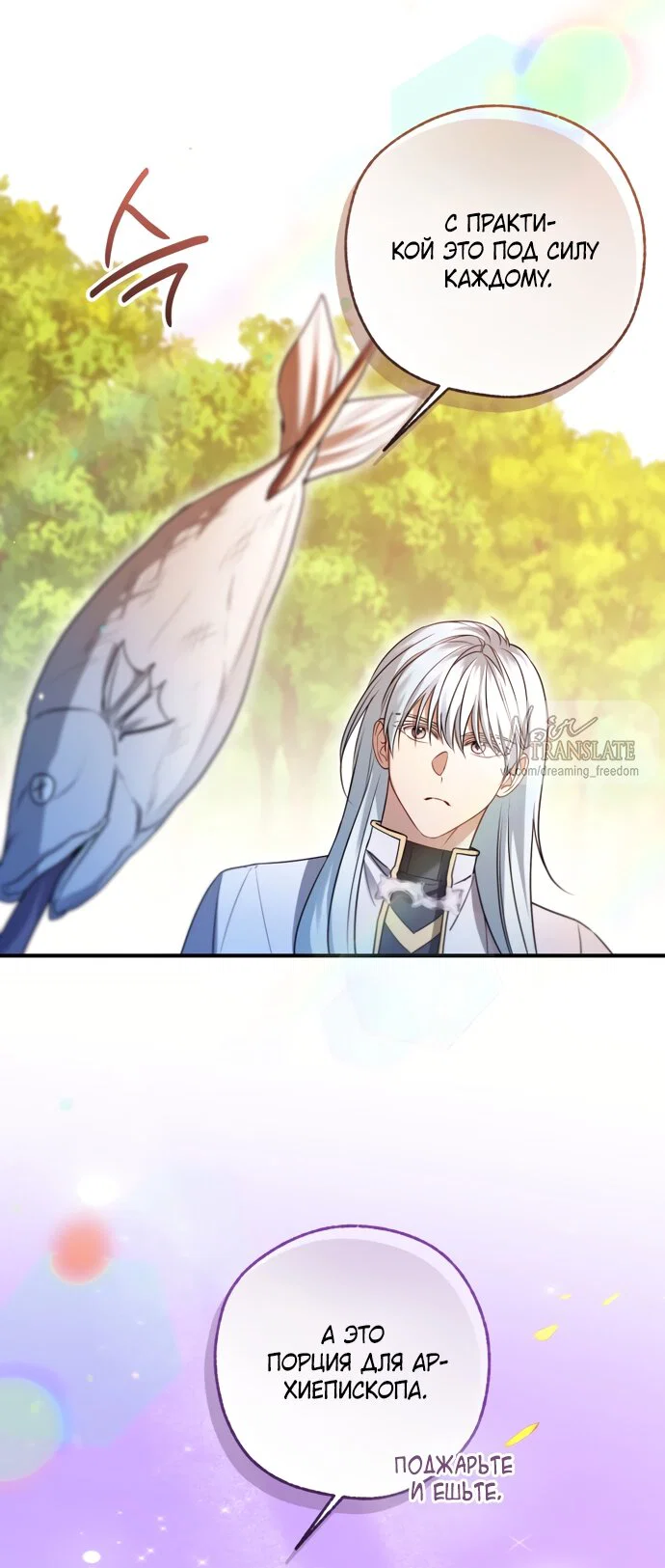 Манга Я застряла с главными героями на необитаемом острове - Глава 37 Страница 45