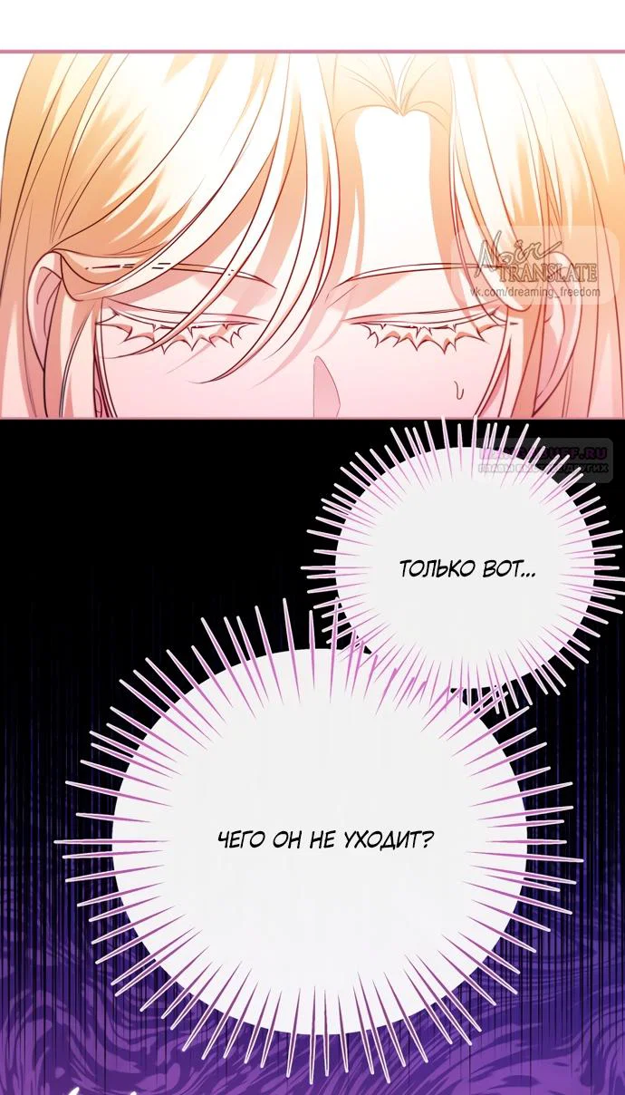 Манга Я застряла с главными героями на необитаемом острове - Глава 37 Страница 50