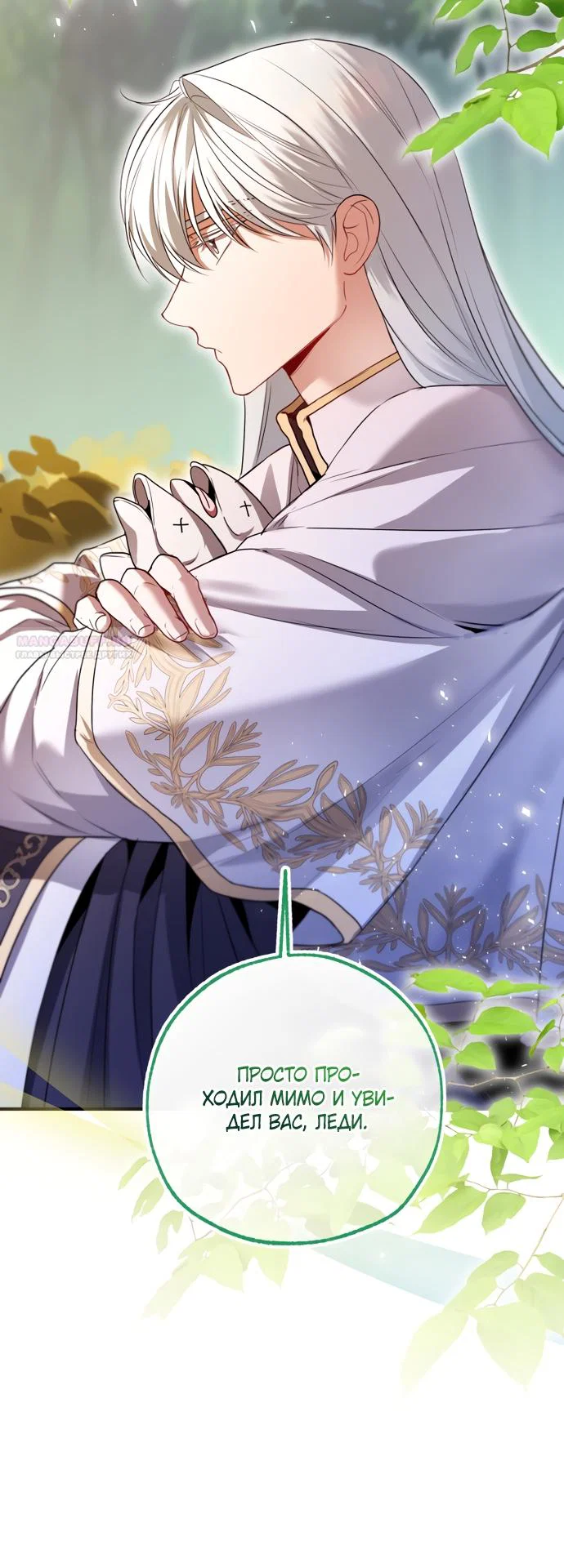 Манга Я застряла с главными героями на необитаемом острове - Глава 37 Страница 18