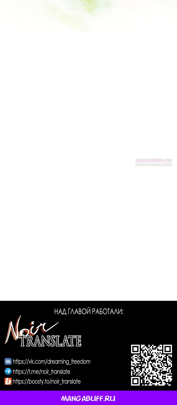 Манга Я застряла с главными героями на необитаемом острове - Глава 38 Страница 50