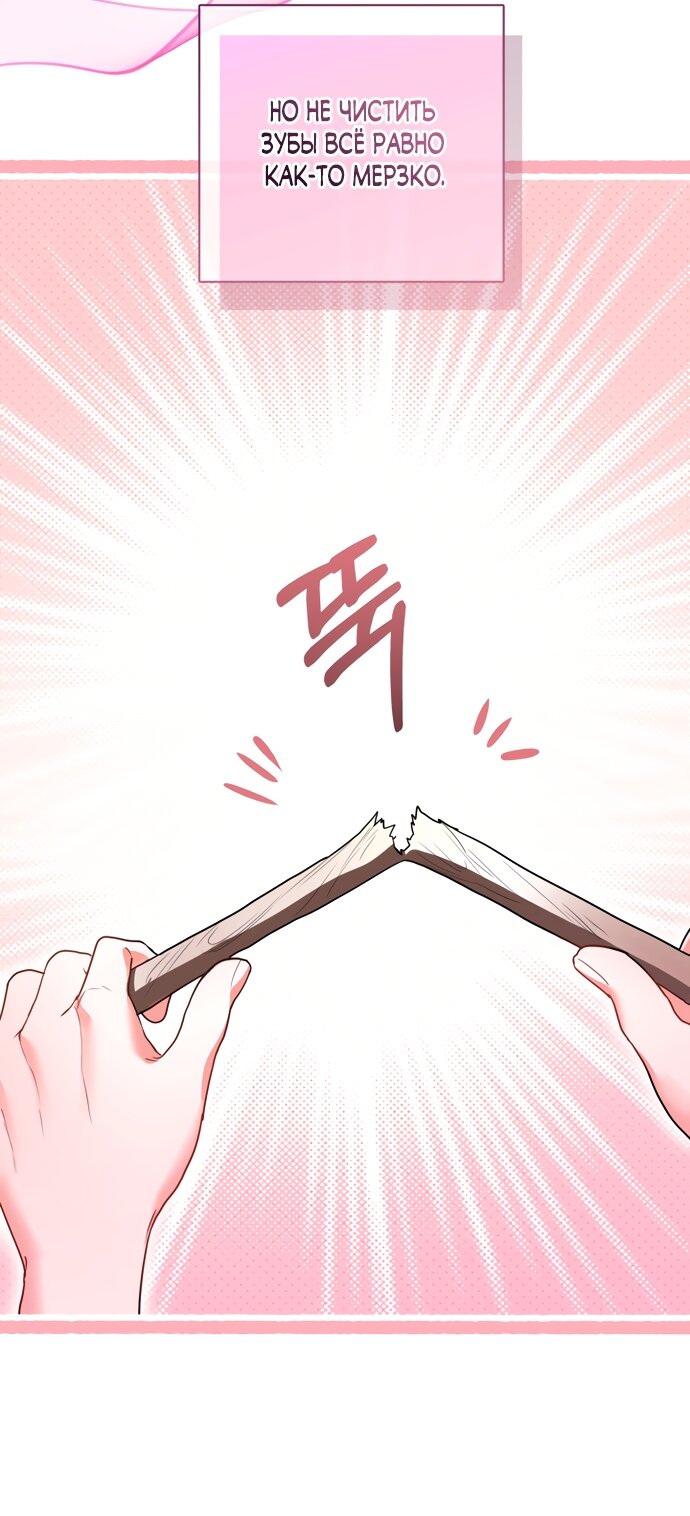 Манга Я застряла с главными героями на необитаемом острове - Глава 38 Страница 9