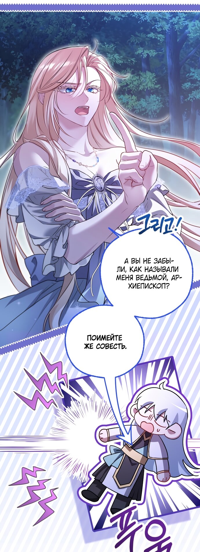 Манга Я застряла с главными героями на необитаемом острове - Глава 38 Страница 21