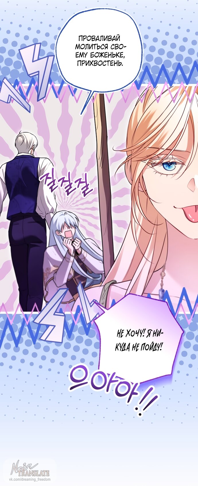 Манга Я застряла с главными героями на необитаемом острове - Глава 38 Страница 44