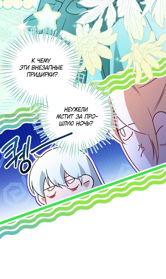 Манга Я застряла с главными героями на необитаемом острове - Глава 38 Страница 38