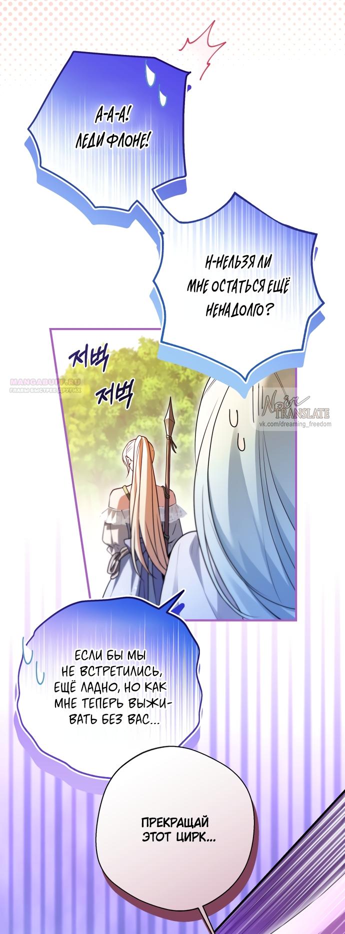 Манга Я застряла с главными героями на необитаемом острове - Глава 38 Страница 42